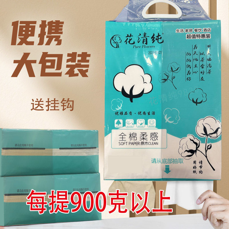 Floral Pure Large Pack Hanging Pull-Out Toilet Paper Household Hanging Tissue Paper Hand Wipes Toilet Paper Large Flat Tissue Paper Floral Pure Large Pack Hanging Pull-Out Toilet Paper Household Hanging Tissue Paper Hand Wipes Toilet Paper Large Flat Tissue Paper