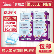 Dr. Kangyi adult nursing pad 8090 diaper pad for the elderly diaper pad nursing pad maternity puerperal pad
