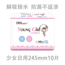 Youyueji girl sanitary napkin 155mm245mm285mm430mm day and night ultra-thin cotton soft feeling aunt napkin
