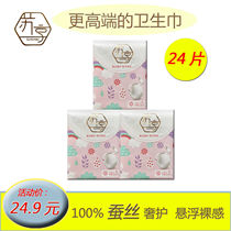 Su Xiang sanitary napkin womens silk full box day and night use extra long student aunt napkin yew cotton combination pack