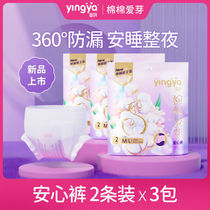 Baby bud sanitary napkin safety pants leak-proof sleeping pants type super deep sleep large amount leak-proof aunt napkin L size 3 pieces * 6 pack