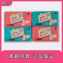 (Shipping within 48 hours) Miniskirt sanitary napkin with soft cotton and silk surface day and night combination sheet soft cotton mesh surface and thin and transparent surface