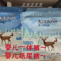 Akupoli Large Packaging Diapers Thin Pull-Up Pants Instantly Absorb Baby All-in-One Diapers