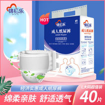 Jinfule adult diapers for women and the elderly adult diapers for men large size pull-up pants for the elderly special price