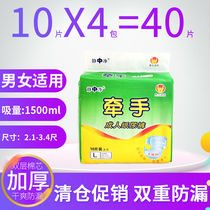 Hands-in-hand adult diapers for the elderly L size plus size non-pull-up pants care gasket