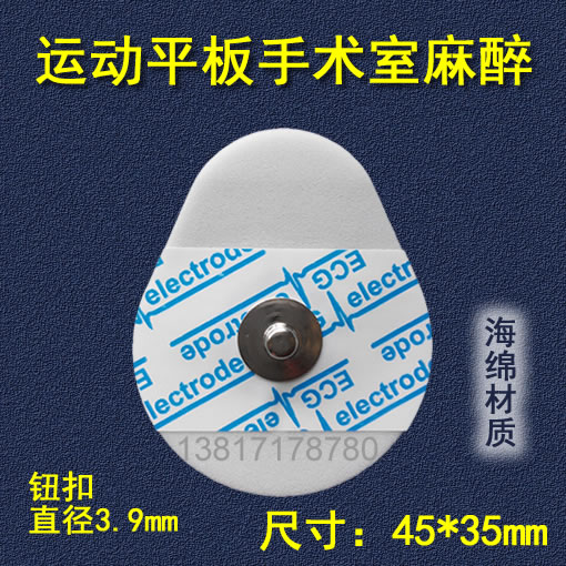 Anesthesiology operating room PE foam sponge disposable ECG electrode patch inspection monitoring 45*35mm a pack