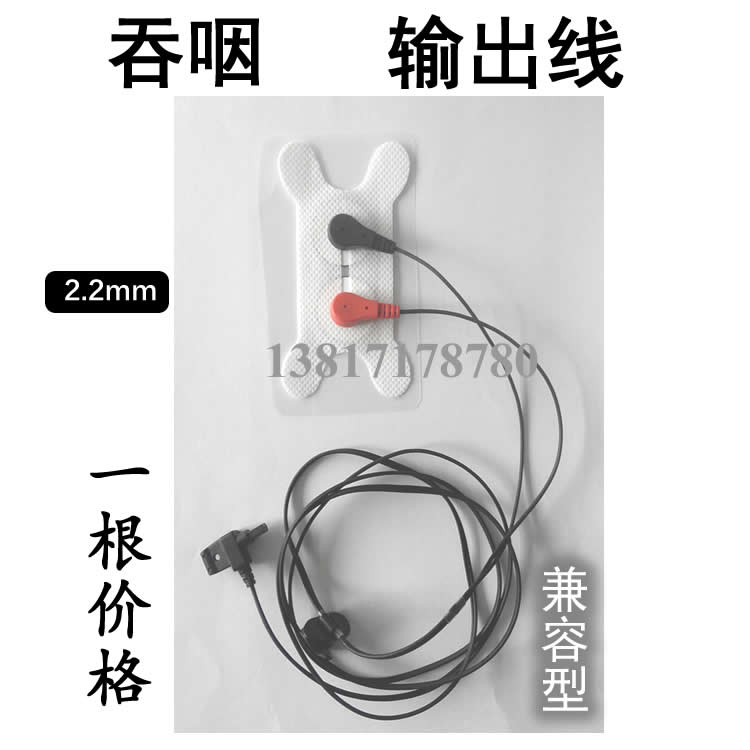 兼容吞咽电极片吞咽障碍低频仪输出线钮扣式2.2mm厂家直销包邮