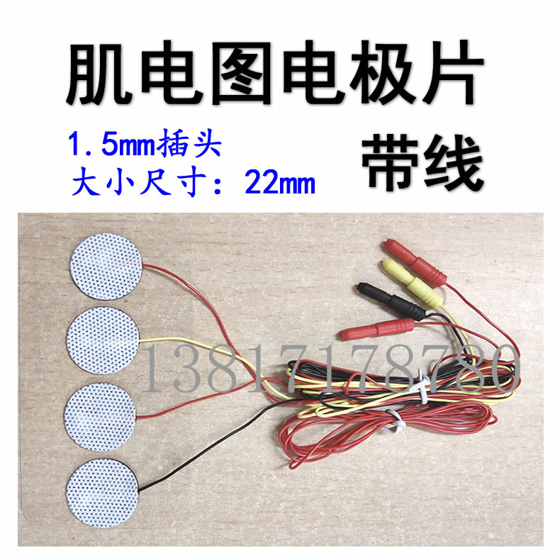 1 5mm plug 22mm diameter 1 5m wire length unwoven fabric material nerve check electrocutogram electrode sheet with wire