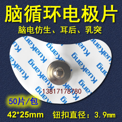 Ren and Brain electrobiomimetic electrostimulation Brain circulating suckling ears postural periodontal physiotherapy brain circulating electrodes a pack of prices
