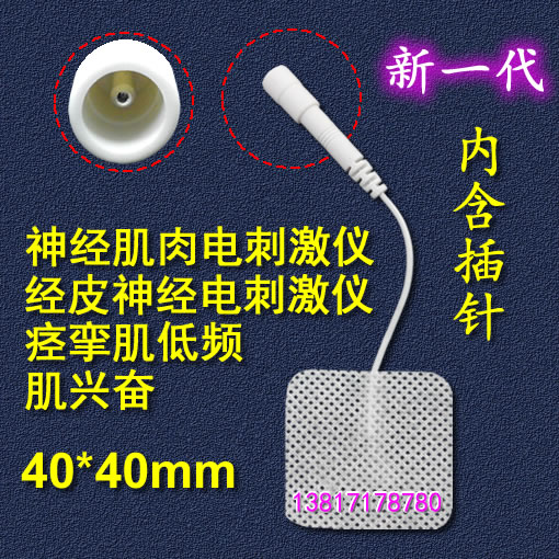 New Yaoyang Kangda Neuromuscular Muscle Electromuscle Stimulation Spasms 1 tablet