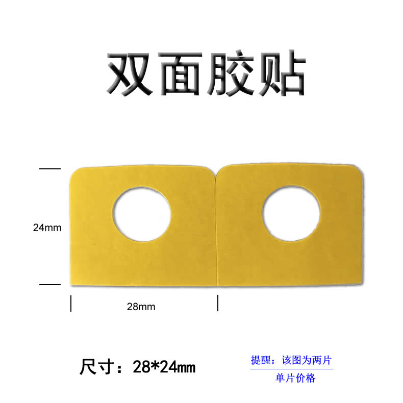 28 * 24mm double-sided adhesive fixed patch PET double-sided adhesive double electrode myoelectric diagram electrode fixing patch