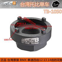 Bicycle Tools Taiwan SUPER B TB-1050 Dead Fly Single Speed BMX Flywheel Removal and Installation Sleeve Original