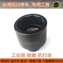 Bicycle electric bicycle front fork octagonal nut tool 36mm front fork No.1 bowl octagonal sleeve 30 32