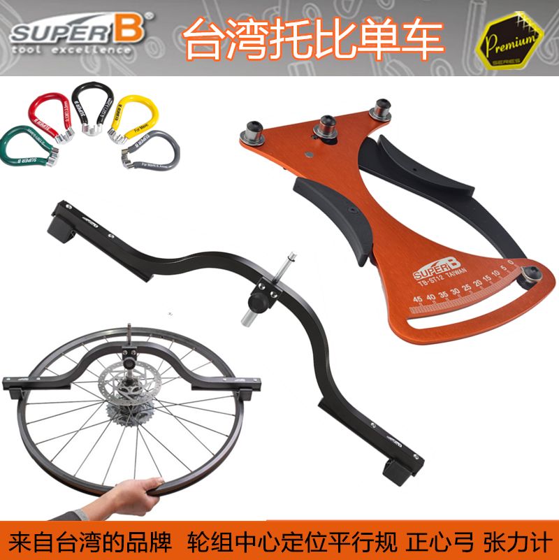 Stainless steel electric bicycle center bow wheel set correction tool rim center gauge bow ruler flat ring gauge