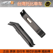 Bicycle Tools Taiwan Baozhong super B TB-5566 Steel Core Scraper Wrench Pry Rod 3 Groups