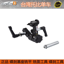 Baozhong SUPERB TB-1940 bicycle disc brake base milling flat milling tool disc brake tool