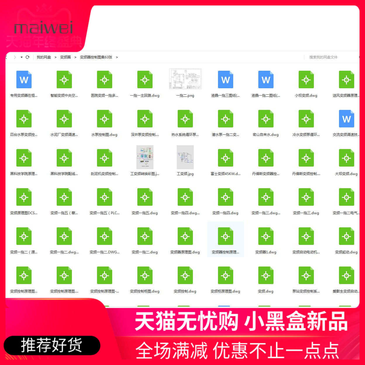 Купить Инвертор Инверторное управление принципиальная схема работы ...