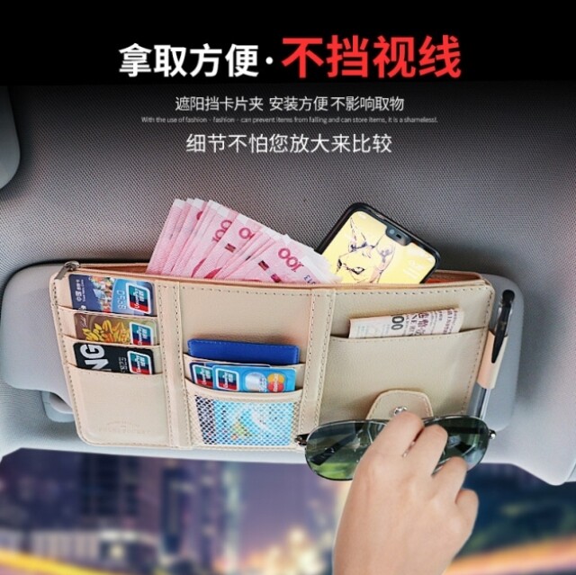 Car visor card clamping glasses clamp pull-in-car bill mobile phone credential holder Multi-functional storage