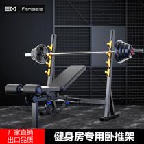 Bench press rack home fitness equipment barbell set foldable squat rack multi-functional weight bench mens bench press bench
