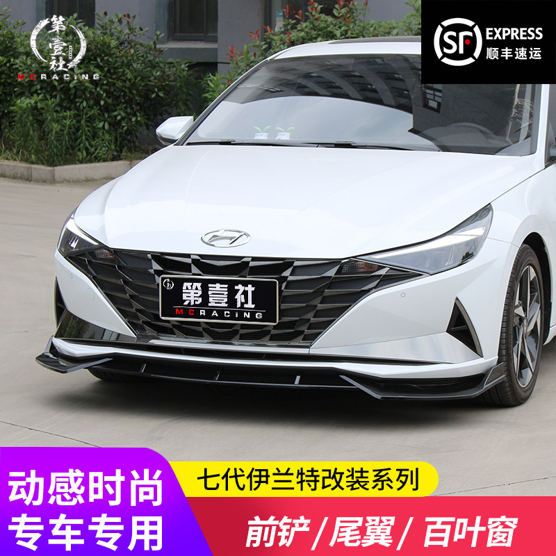 Suitable for 2021 irant front shovel retrofit front lip tail rear lip Seven dell' ante perching rear spoiler