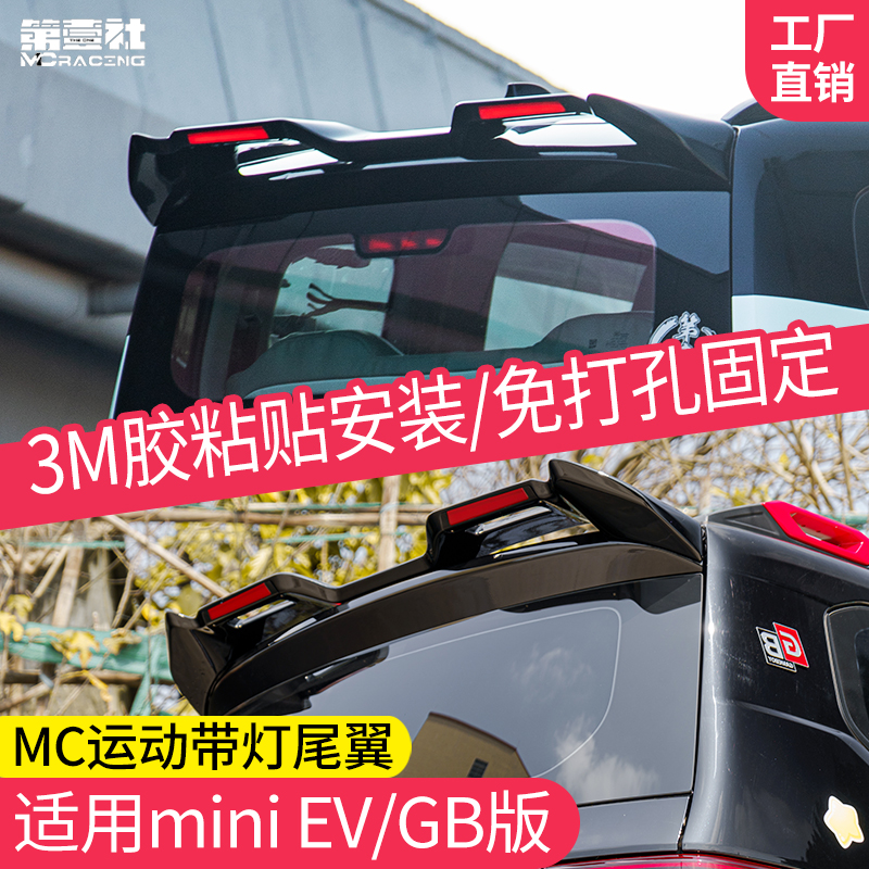 Five rhombus macro MINI EV macaron retrofit mc sports tail with lamp Mini gameboy gb free of punch-Taobao
