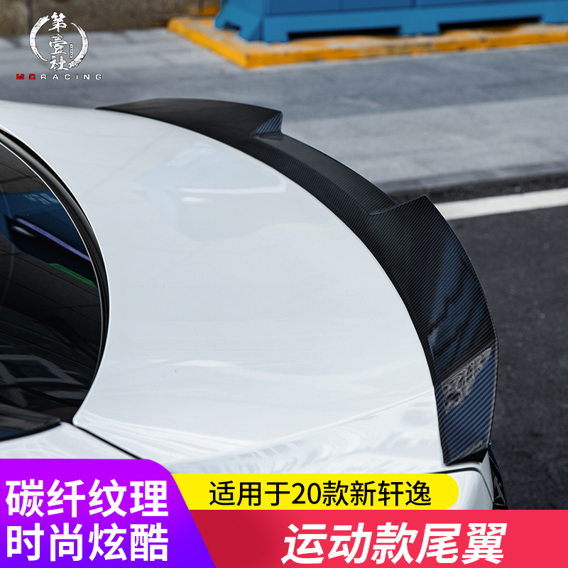 Suitable for 16-23 Xuan Comfort Empennage Retrofit 14 Dexuan Knife Frontal Wing pressure wing Pressure Wing Decorative Accessories Free of Punch-Taobao