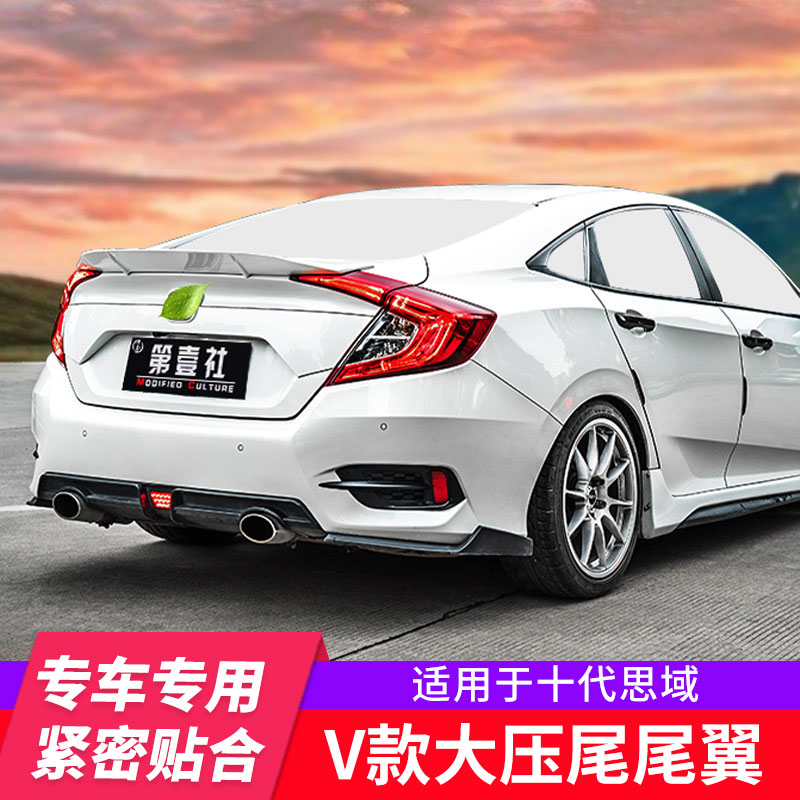 Suitable for the Shidai Domain Large Pressure Tail Tail 16-19 New Thing Domain Retrofit Wind Wing V Fin Tail-free