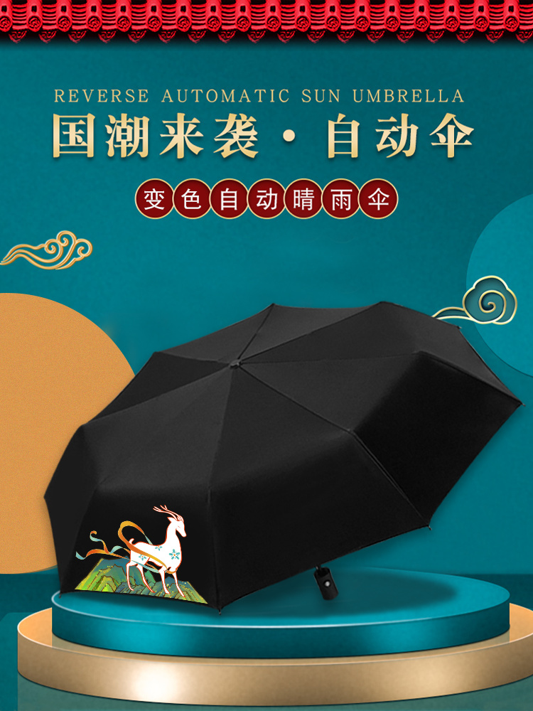 National tide fully automatic umbrella encountered with water discoloration and rain and rain dual-use umbrella anti-UV sun protection sunshade custom print logo