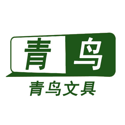 青鸟文具