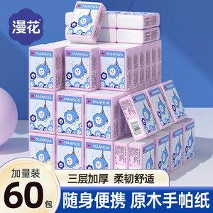 Manhua Electronic Game Series Handkerchief Paper 6-Pack Bagged Small Pack Tissue Mini Portable 4-Layer Napkin Paper