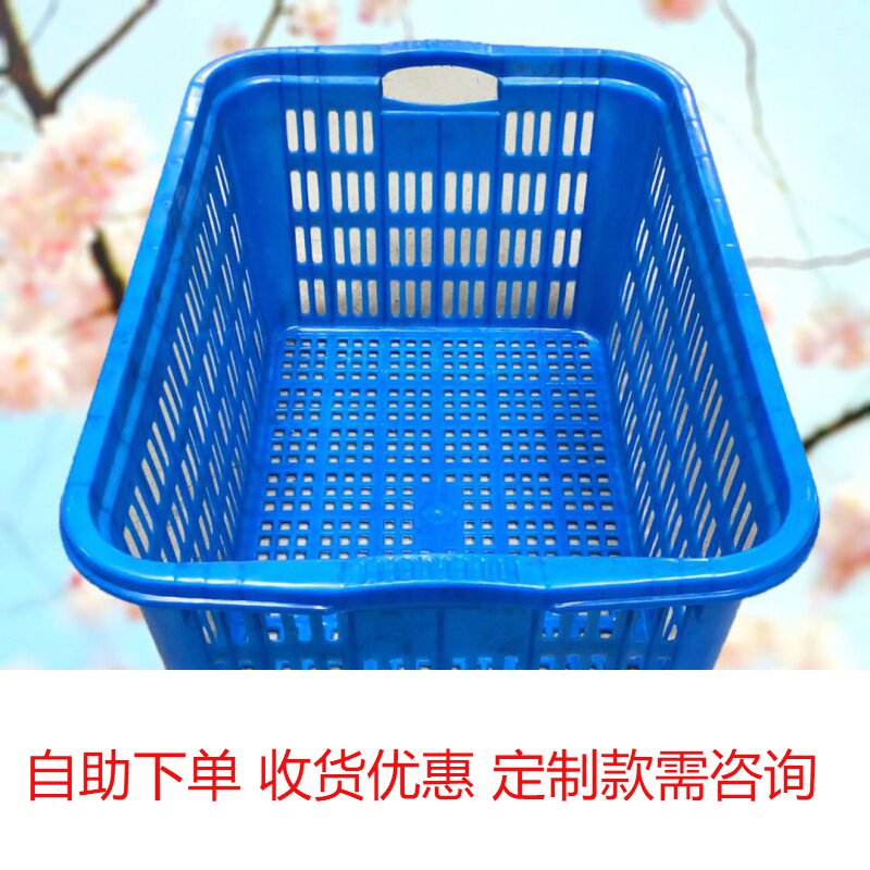 Extra large rectangular thickened plastic basket basket turnover upgrade economic sundries clothing storage basket vegetable washing basket