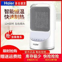 Haier Heating Theorizer Small Sun Home Warm Air Blower Desktop Electric Warm Air Office Bathroom Stenothermic Type Grilled Fire Oven