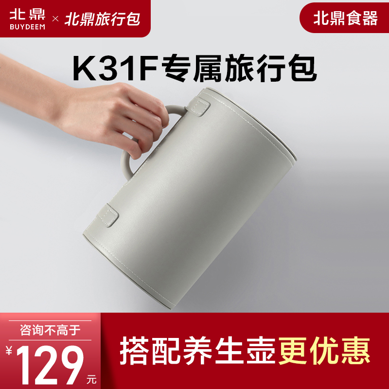 Buydeem Beiding health pot K31 custom travel business trip A210 storage bag protective shell MiniK travel bag
