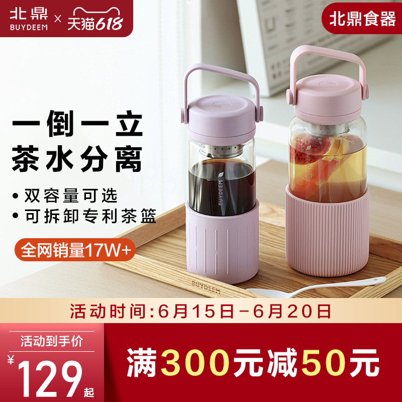 North Tripod Tea Carry-on Cup Tea Water Separation Glass Drinking Water Cup Home Portable Anti-Burn With Lid New Product Accompanying Cup