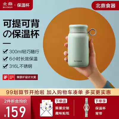 buydeem North Ding thermos cup mini crossbody outdoor water cup stainless steel men's and women portable thermal tea cup