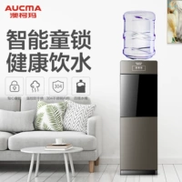 Máy lọc nước Aucma làm lạnh dọc nhà nhỏ mini văn phòng đóng chai nước tự động thông minh mới - Nước quả máy lọc nước nóng lạnh sunhouse