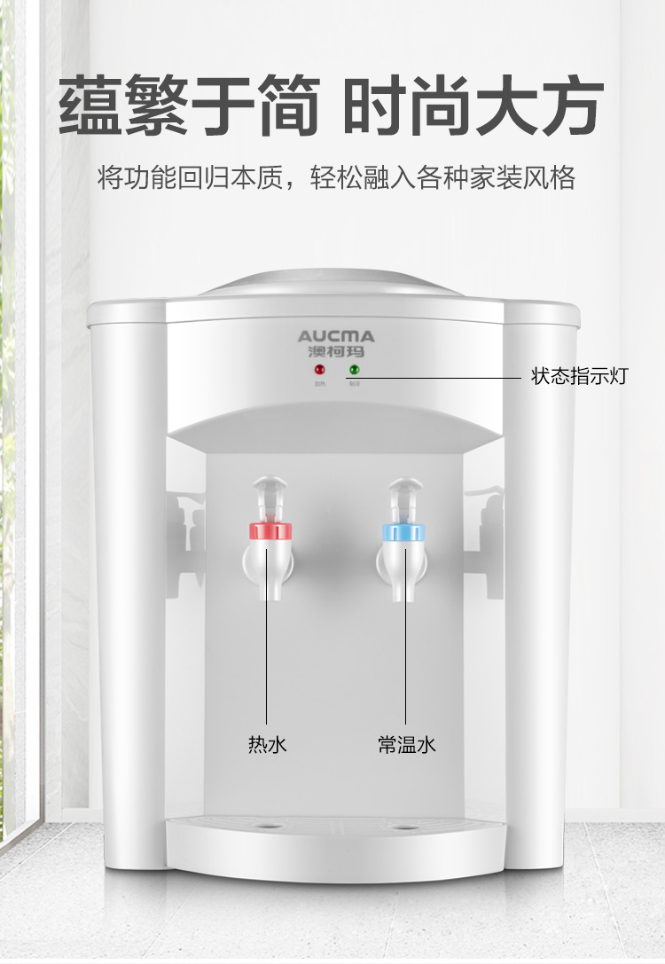 Aucma máy tính để bàn nước máy lạnh nhỏ hộ gia đình nhỏ ký túc xá sinh viên máy tính để bàn băng ấm nóng dọc và lạnh - Nước quả máy lọc nước đầu nguồn nào tốt