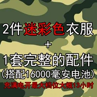 Камуфляж 16000 батарея (отправка прачечной)