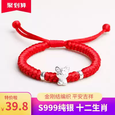 Baby children red rope hand men and women 999 sterling silver twelve zodiac hand woven safety hand rope birthday gift