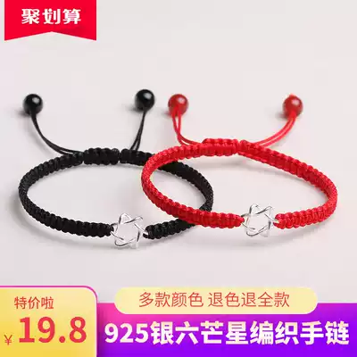 Six-pointed star hand-woven bracelet 925 silver couple hand rope Student girlfriends jewelry Men's and Women's Valentine's Day gifts