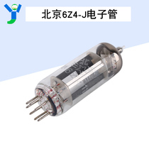 Beijing 6Z4-J tube seven-pin replaceable tube amplifier