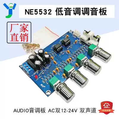 Double NE5532 operational amplifier board power amplifier front board front Board High School bass volume adjustment module AC15V