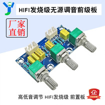 HIFI fever grade front-level tuning board module passive tuning board front board height adjustment tone board finished Board