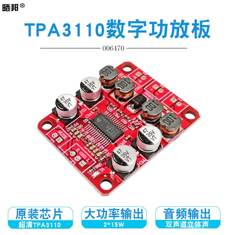 TPA3110 Digital Power Amplifier Board 20 Dual Channel 2*15W Stereo Sound Amplifier Module Audio Amplifier