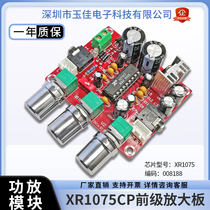 XR1075CP front tone board BBE digital tuning module audio processor front level DIY amplification board front