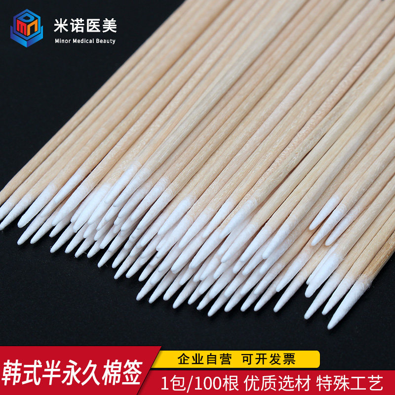双眼皮纹绣美容眼线设计棉签专用小棉签一次性尖嘴单头眼小棉棒