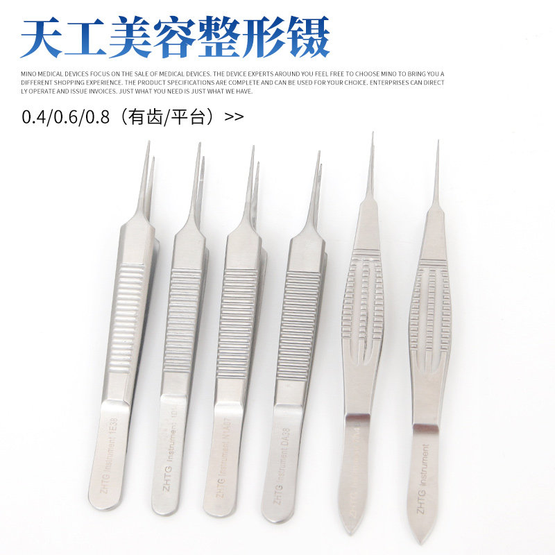 上海众和天工眼睑镊双眼皮有钩脂肪镊精细镊无钩系线镊眼部整形镊