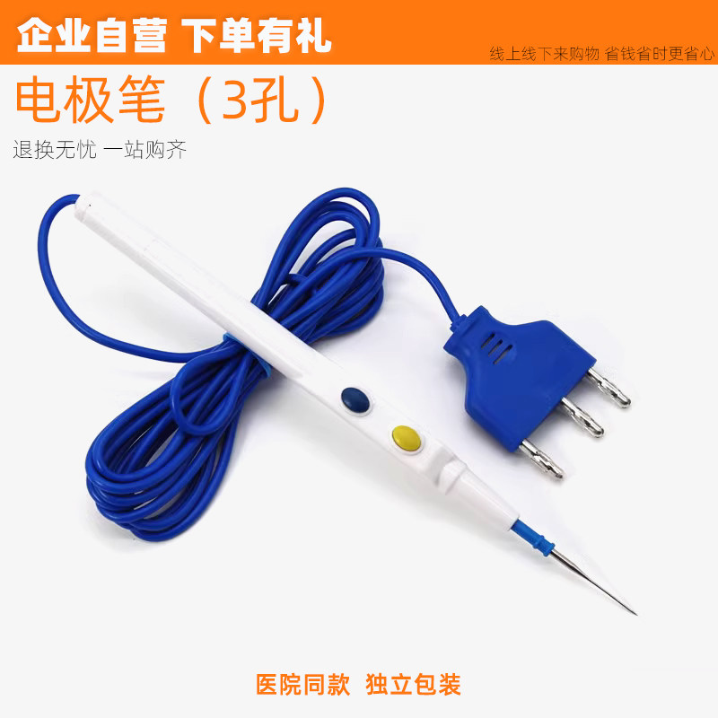 高频手术电极可高温高压重复使用电极扁头/尖头 一次性使用电刀笔