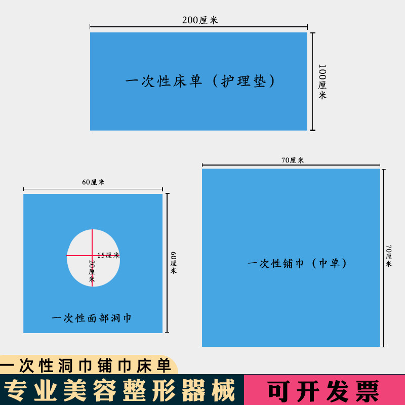 美容整形一次性灭菌帽双眼皮孔巾手术洞巾铺巾单床单检查护理垫