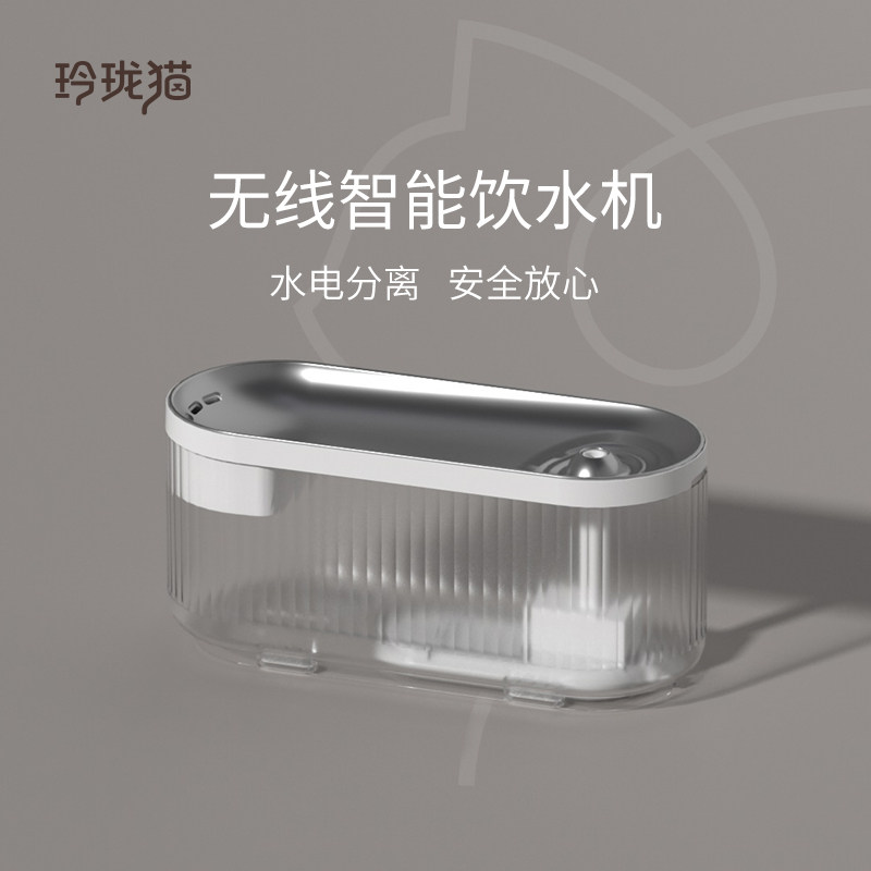 Linglong cat pet smart cat water dispenser wireless water pump large-capacity automatic circulation flow dog water dispenser